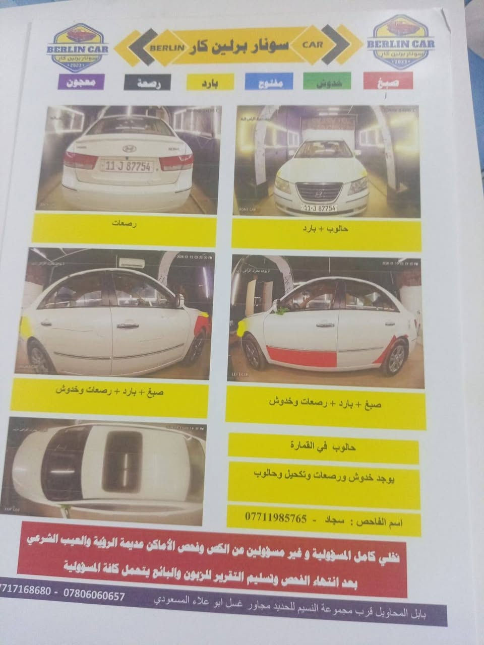 السلام عليكم سوناته موديل 2010رقم بغداد نكليزي بسمي
السعر 127اوبيه مجال 
السياره جاهزه من كل النواحي مكينه حداديه تخم تاير كهربائيات كله شغاله مكفوله من الحادث مكان السياره بابل أبي غرق السونار كدامك السياره فول فتحه سقف كشن كهربائي مكلف بالنشر رقم صاحب السياره ***********
