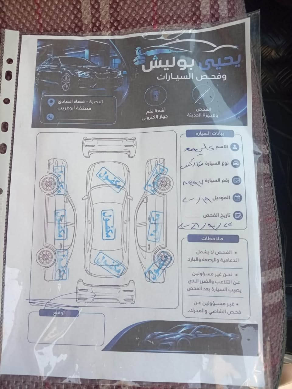 السلام عليكم ستاركس مديل 2019 السياره فول موصفات وكفاله من الشخط السياره جديده بمعنه الكلمه *********** هاذ الرقم واي ستفسار برسم الخدمه موقع السياره البصره الهارثه
