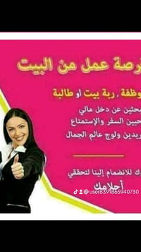 موظفات اونلاين • عقد رسمي • تدريب مجاني