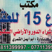 يسر مـــكـــتــب شــــارع 15 للـــعـــقــار يوجد لدينا   قطعه ارض في ب...