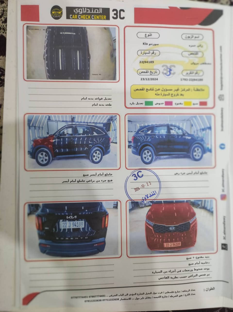 السلام عليكم
کیا سورنتو 2022 وارد أمريكي رقم اربيل  باسمي تريد وكاله او تحويل حاضر السياره احلا من صور 
للاتصال ***********
العنوان: كربلاء 
ماشيه46000 الف ميل 
المواصفات
مكينة 2500 / 4 سلندر
تخم تايرات جدد 
مثبت سرعه
مثبت ستيرن
مانع انزلاق 
سياقه ذاتيه
 الانضمه اعتيادي سبورت سمارت ایکو 
دفع رباعي
 ثلجي صعود أماكن عاليه 
شاشه كبيره أندرويد أوتو ابل
 7 راكب كامره خلفيه بيهه خاصيتين
حادث سياره
تبديل بنيد وتعديل خشم جاملغ
حسب السونار ابيع على السونار 
بدون شواصي بدون لغد
صوره الحادث بمنشور
السعر188 ورقه بيها مجال للطيبين

نص مكتوب في الصور:
- 32 11:39 2 / 18 1:1 BIDCARS Final bid: $8,325 BIDCARS bid.cars