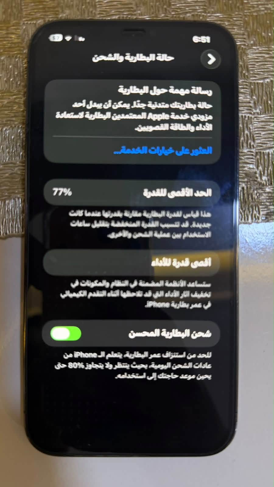 آيفون ١٢ برو ماكس • ٢٥٦ • بطارية ٧٧٪