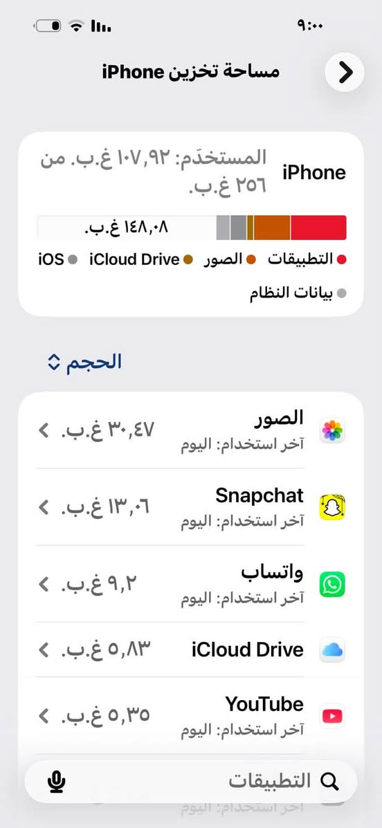 آيفون ١٤ برو ماكس • ٢٥٦ • شاشة مبدلة