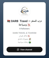 📲 انضموا إلى كروب شركة درب للسفر والسياحة على واتساب ✈️🌍 كونوا أول من ...