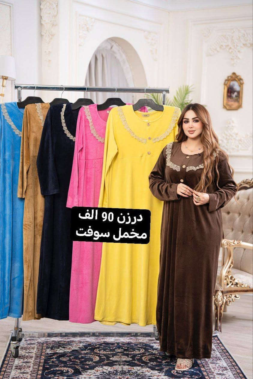 تصفيه مخازن • تخفيضات • مخمل سوفت