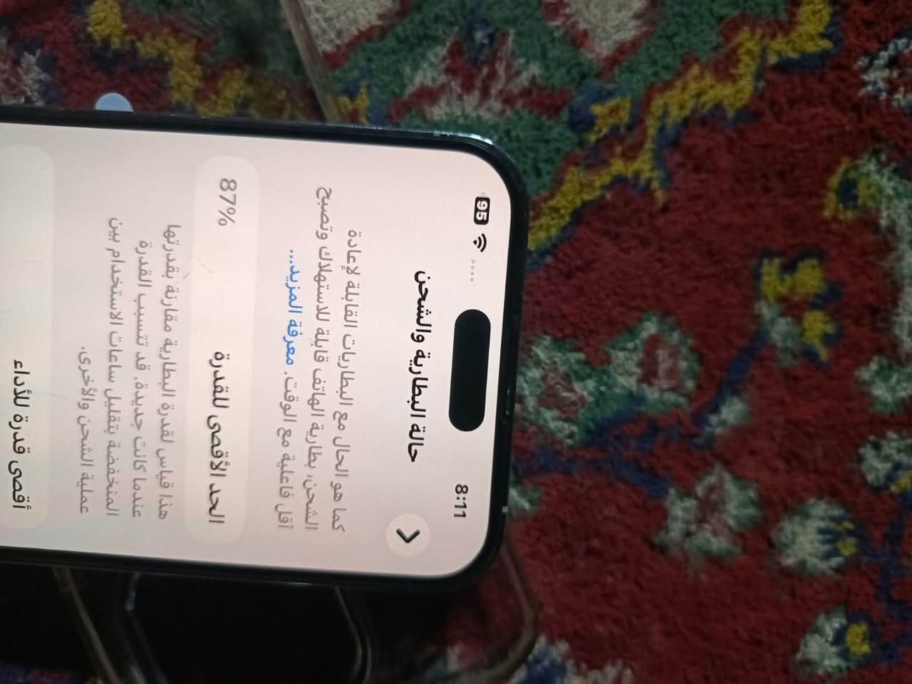 السلام عليكم أيفون 14بروماكس مكفوله مامفتوح   سعره 900 بطاريه 87رقم اتصل ***********

نص مكتوب في الصور:
- 95 8:11 حالة البطارية والشحن كما هو الحال مع البطاريات القابلة لإعادة الشحن، بطارية الهاتف قابلة للاستهلاك وتصبح أقل فاعلية مع الوقت. معرفة المزيد... الحد الأقصى للقدرة 87% هذا قياس لقدرة البطارية مقارنة بقدرتها عندما كانت جديدة. قد تتسبب القدرة المنخفضة بتقليل ساعات الاستخدام بين عملية الشحن والأخرى. أقصى قدرة للأداء