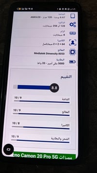 تكنو كامون ٢٠ برو فايف جي • ٢٥٦/١٦ • الفلوجه