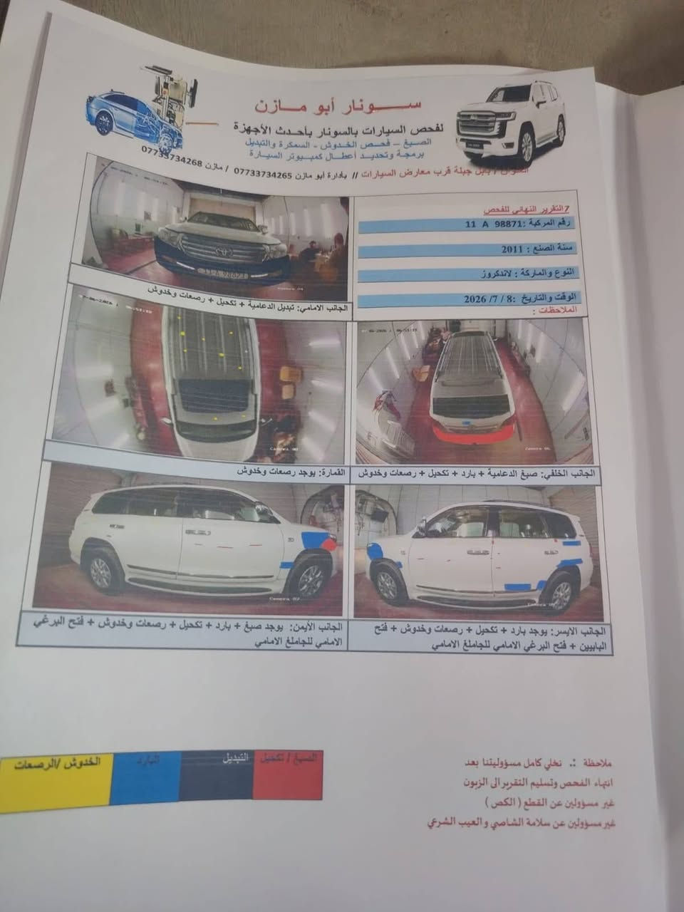 سلام عليكم
لبيع جكساره 2011
كير مكينه بشرط 
سياره جاهزه مكمله 
دوشمه تخم تاير كله جديد 
السياره جاهزه على الاخير 
مكينه 6V
الاستفسار ***********
