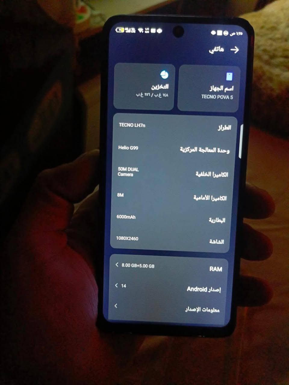 سلام عليكم ورحمه الله وبركاته تلفون تكنو بوفه5 للبيع او مراوس حسب القناعه حتى لو انطي فرق مكاني بغداد شارع فلسطين *********** وبي وتساب ومعلومات الجهاز بلصور @الجميع

نص مكتوب في الصور:
- IDEAL
- هاتفي التخزين ١٤٨ غ.ب / ٢٥٦ غ.ب اسم الجهاز TECNO POVA 5 الطراز TECNO LH7n وحدة المعالجة المركزية Helio G99 الكاميرا الخلفية 50M DUAL Camera الكاميرا الأمامية 8M البطارية 6000mAh الشاشة 1080X2460 RAM 8.00 GB+5.00 GB إصدار Android 14 معلومات الإصدار