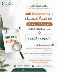 مندوب مبيعات علمي • مستحضرات تجميل • الكوت والرمادي