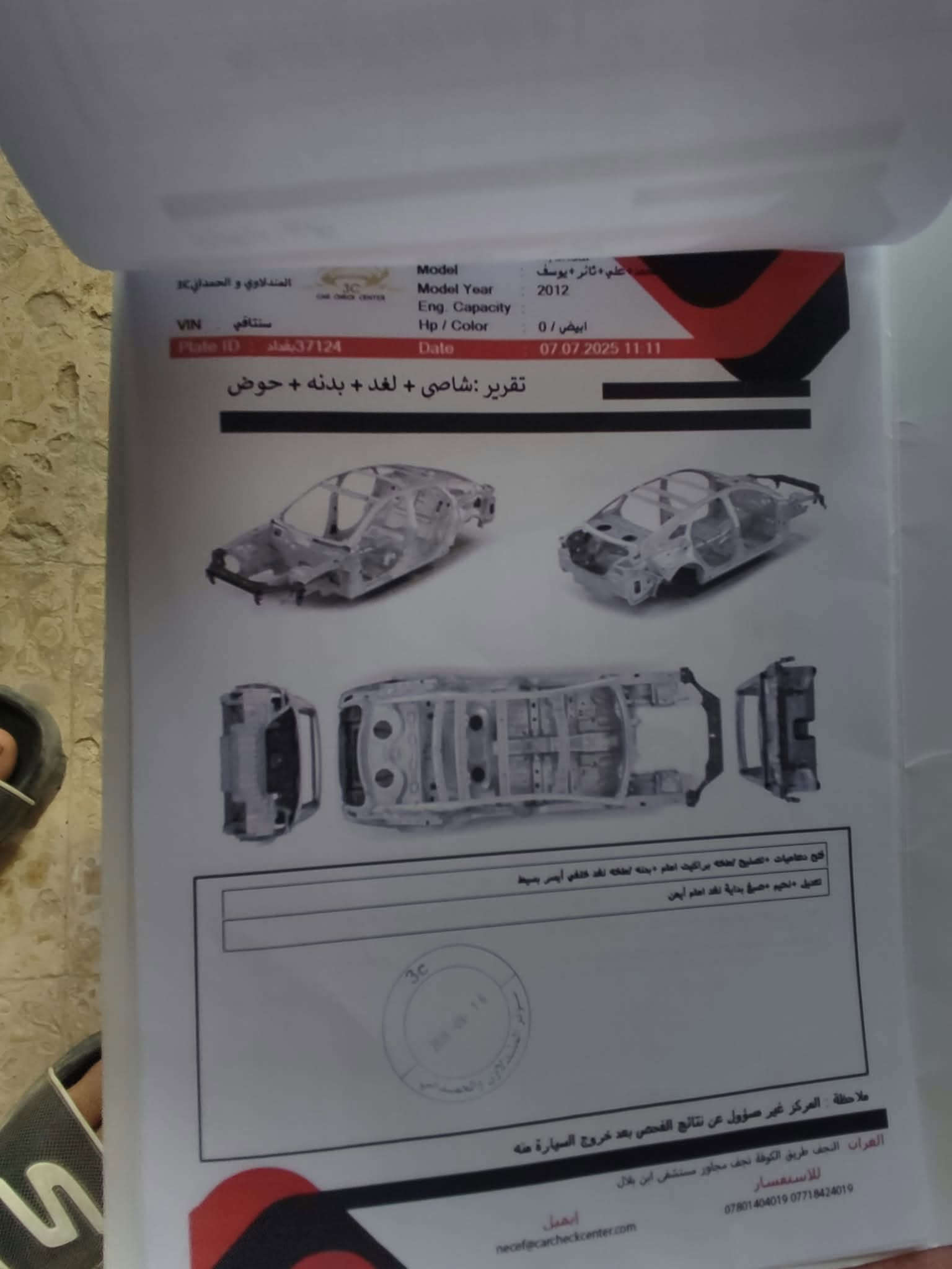 سنتافي • فول مواصفات • ٢٠١٢