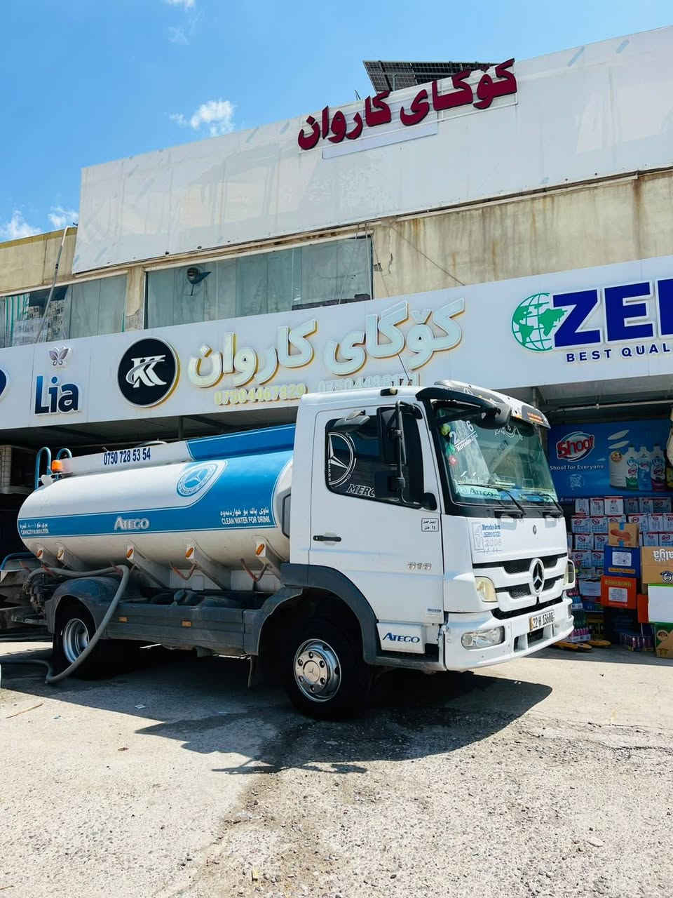 اتیکو بو فروشتن فول فولە بەس جام عادی رەقم سناوی نوی2029 ***********
