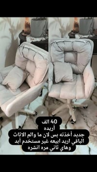 مكلف بل نشر • كراسي • اعلان