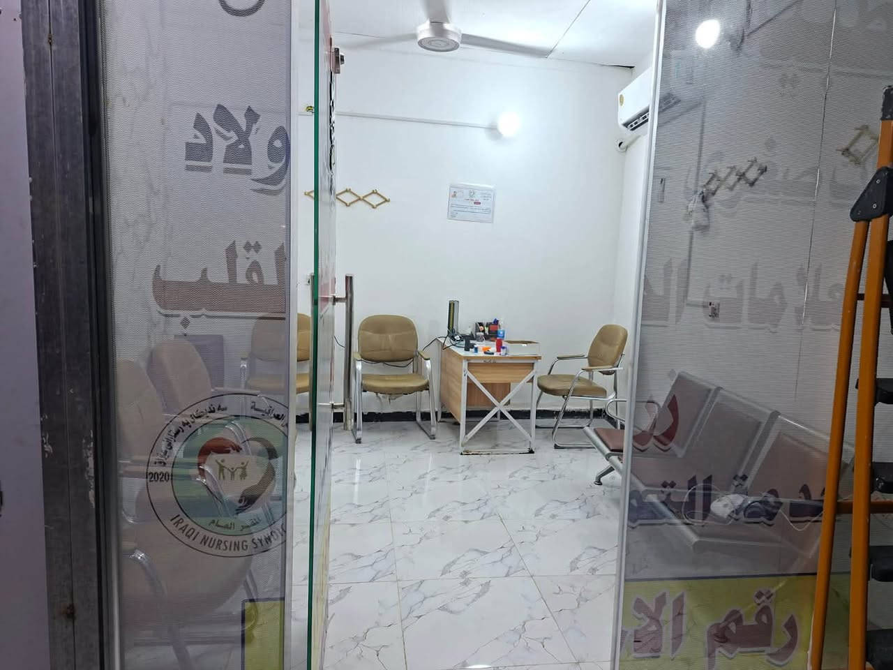 ‏🌿 تم بعون الله افتتاح 🌿
{العيادة الطبية التمريضية}
‏نرحب بكم، ونقدم لكم الخدمات التالية:
‏✔️ زرق الإبر
‏✔️ العمليات الجراحية الصغرى
‏✔️ قياس ضغط الدم والسكر
‏✔️ التداوي والعلاج
‏✔️ خدمة منزلية
‏✔️ خدمة طوارئ (24 ساعة)
‏📍 نحن بخدمتكم على مدار الساعة، ونسعى لتقديم رعاية طبية آمنة ومتميزة. ثقتكم هي سر نجاحنا، ونسأل الله لنا ولكم الصحة والعافية. 🌹
‏
‏📍 العنوان:الشرطة الخامسة / شارع المدارس قرب أسواق ركن الخامسة .

☎️ /***********
