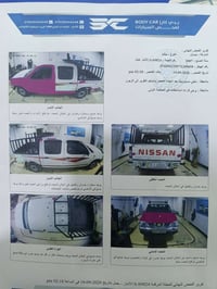 بيك اب • ٢٠٠٧ • رقم الانبار