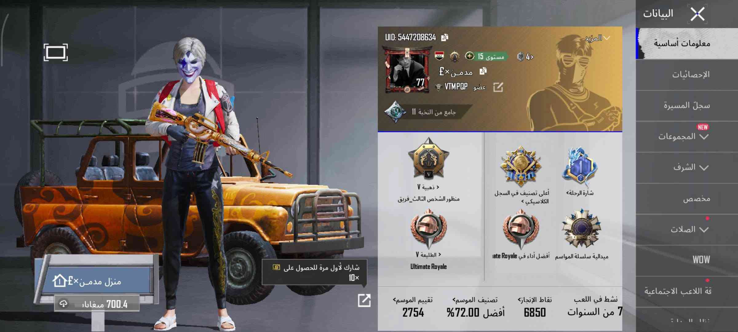 حسابين • مستوى ١٢ • مستوى ١٥