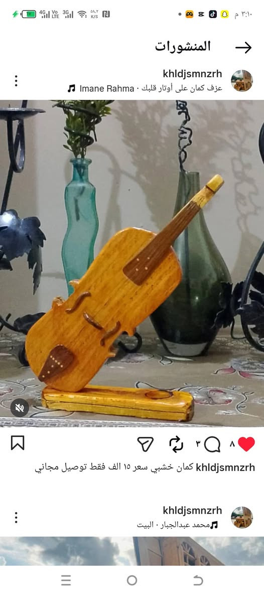 لمحبي الأصالة والديكورات اليدوية المميزة! أجدد لكم عرض مجموعة فريدة من التحف والمجسمات الخشبية المشغولة بدقة وعناية عالية لتضيف لمسة دافئة وأنيقة لأي مكان في المنزل أو المكتب.🏠 مجسمات بيوت ومنازل خشبية بتفاصيل هندسية رائعة.
⛵ سفن وقوارب شراعية مميزة لعشاق التراث والبحار.
🎻 آلات موسيقية خشبية (مثل الكمان/العود المصغر) .
🎡 ناعورة/ساقية ودواليب خشبية تراثية.
🚗 سيارات ومجسمات صغيرة مصنوعة بحرفية.
🪵 ديكورات وتفاصيل خشبية متنوعة (براميل، شجيرات)
✨ الحالة: ممتازة جداً ونظيفة.
✨ المادة: خشب طبيعي مشغول يدوياً.المكان: [بابل الحله منطقه ورديه
🚚 التوصيل: متوفر توصيل لجميع المحافظات / أو الاستلام المباشر.
💰 السعر: [كل قطعه وسعرها] (يوجد خصم خاص لمن يأخذ المجموعة كاملة).
📞 للطلب أو الاستفسار: يرجى التواصل عبر الرسائل الخاصة (دايركت) أو على الرقم: ‏‪***********‬‏

نص مكتوب في الصور:
- المنشورات khldjsmnzrh علاء التميمي . نعمة محرم
- المنشورات khldjsnzrh عِزف كمان على أوتار قلبك · Imane Rahma khldjsnzrh كمان خشبي سعر ١٥ الف فقط توصيل مجاني khldjsnzrh محمد عبدالجبار · البيت