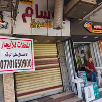 محلين • للإيجار • شارع العام الدركزليه