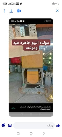 مولده • الرميثه • فالفو جي7