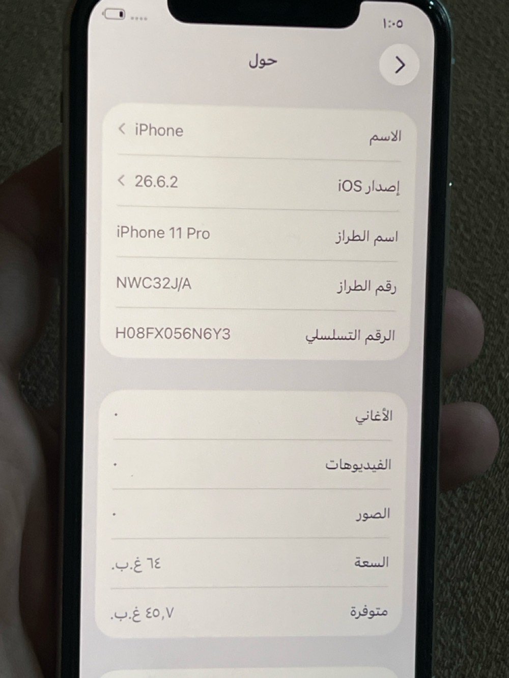 آيفون ١١ برو • ٦٤ • سماعة معطلة