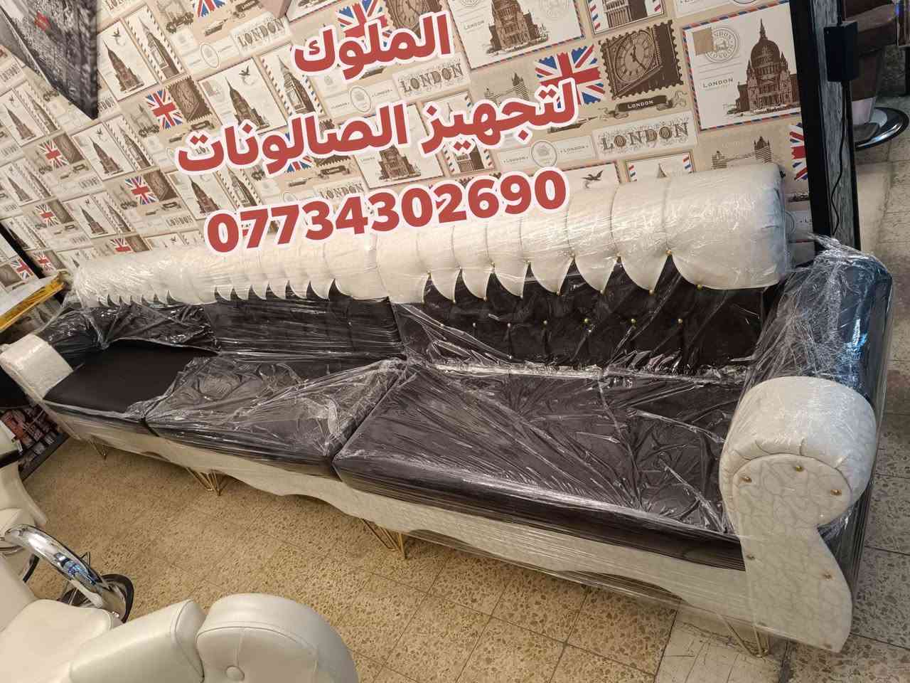 متوفر

نص مكتوب في الصور:
- الملوك لتجهيز الصالونات ***********
- الملوك لتجهيز الصالونات *********** الملوك | REDMI NOTE 12 PRO+ 5G