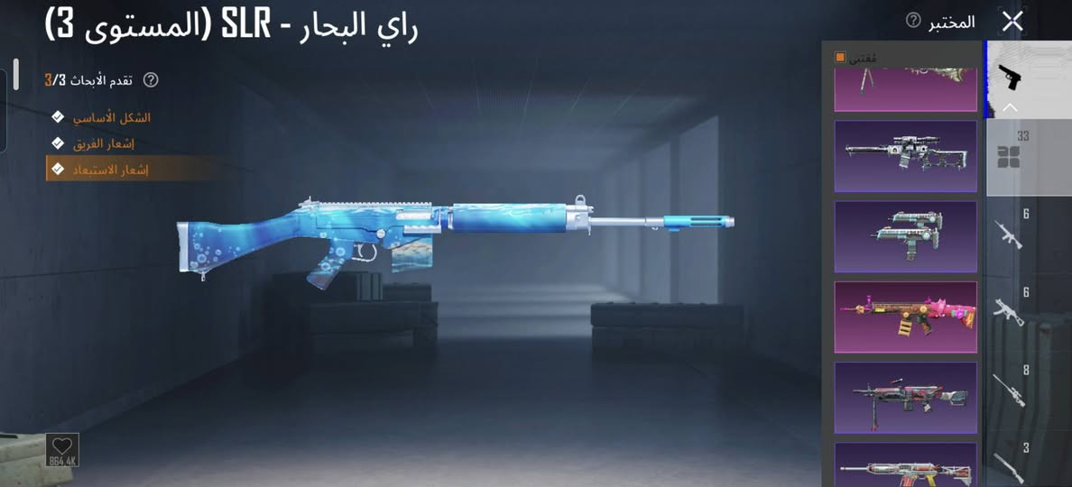 حساب للبيع ب١٠٠ قفل حله
***********

نص مكتوب في الصور:
- البيانات إعدادات الخصوصية نظام النقاط مصدر النقاط معلومات أساسية الإحصائيات سجل المسيرة المجموعات المستوى قاعة العرض خزينة إنجاز المجموعة الشرف شاشة الرئيسية لترى مستوى مجموعتك ومكافآتك وتصنيفها المستوى 55 جامع من النخبة 15 4905/4955 أكثر لبلوغ المستوى 56 X-SUIT 0 GILT 0 UP 33 SUPERCART 0 0 78 418 373 المسيرة الموسم 53 54 55 56 57 جمع الكل
- راي البحار - SLR (المستوى 3) تقدم الأبحاث 3/3 الشكل الأساسي إشعار الفريق إشعار الاستبعاد إشعار الاستبعاد المختبر
- راي البحار - SLR (المستوى 3) تقدم الأبحاث 3/3 الشكل الأساسي إشعار الفريق إشعار الاستبعاد المختبر