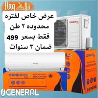 عرض متوفر حاليا لفتره محدودة جدا 🎉 🎉 🎉 🎁  وصول مكيف جنرال 2 طن ب 399 ا...