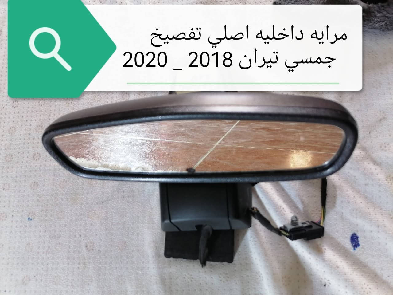 سلام علیکم اخوان محل خلیل کلاري لقطع غیار وارد امریکي متوفر قطع غیار جي ام سي تیران
من 2018_2023 
لحجز او استفسار راسل الموقع او اتصل علی ارقام الموجودە وتساب / ***********
                  اسیا / ***********
                 کورك /***********
ملاحظە اتصل او راسلو عن طریق وتساب فقط
