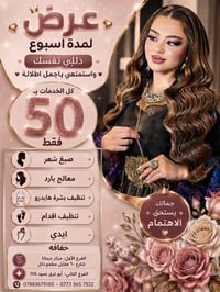دللي نفسج • عرض يخبل • مركز جرمانا