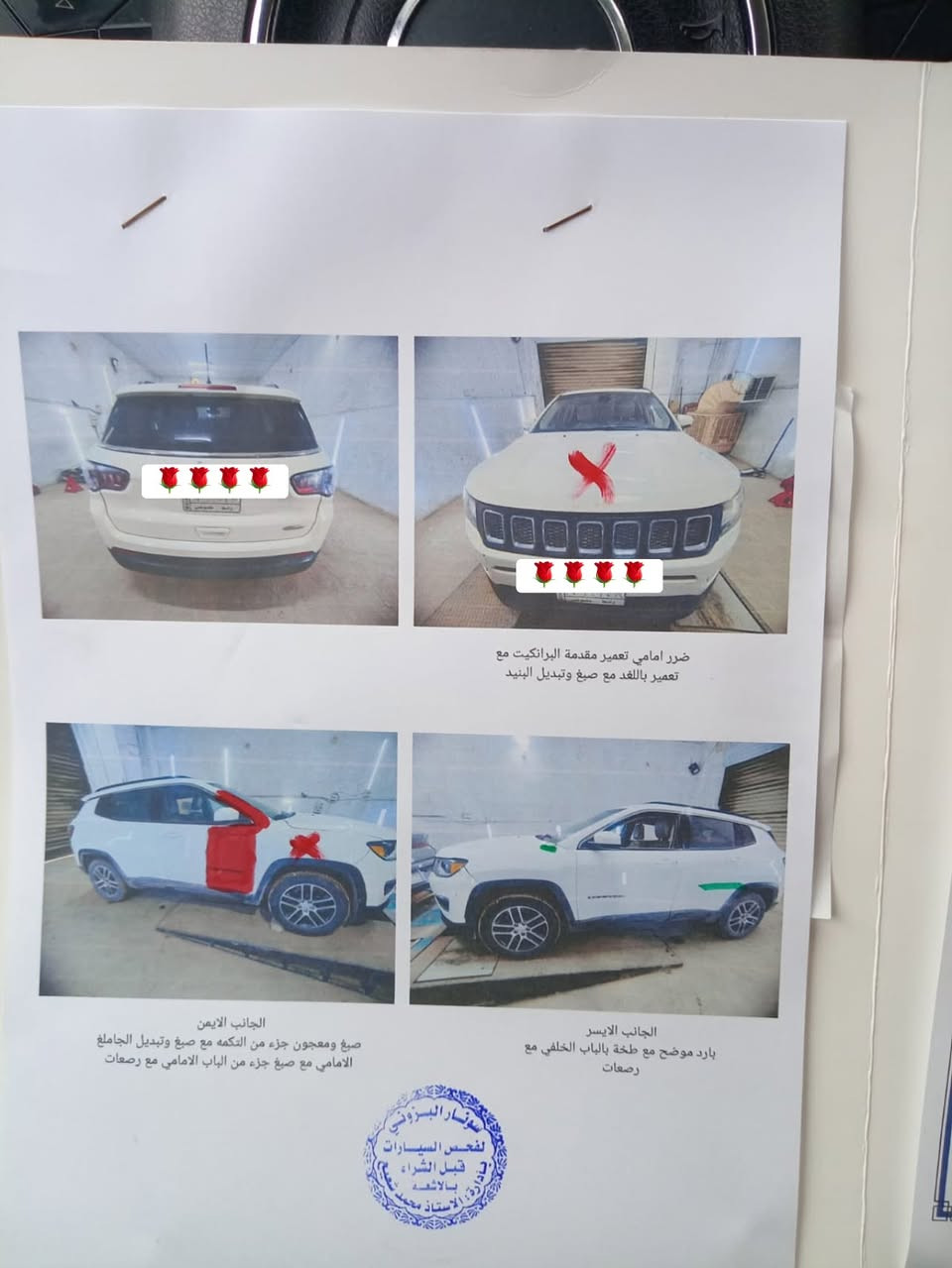 جيب كومباس تو ويل ٢٠١٨ محرك ٢٤٠٠
مبدل جاملغ ايسر وبنيد فئة Latitude لاتيوت رقم واسط
السعر ( ١١٠ ورقه) وبي مجال 
(صور الحادث مع السونار مرفقه ادناه)
مكان السيارة محافظة ميسان مركز المدينة (العمارة) 
*********** واتساب او اتصال
