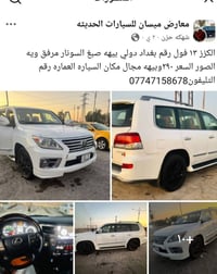 لكزس • ٢٠١٣ • ميسان