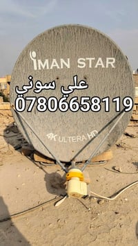 تنصيب نيلسات • كاميرات سوني • الصالحيه