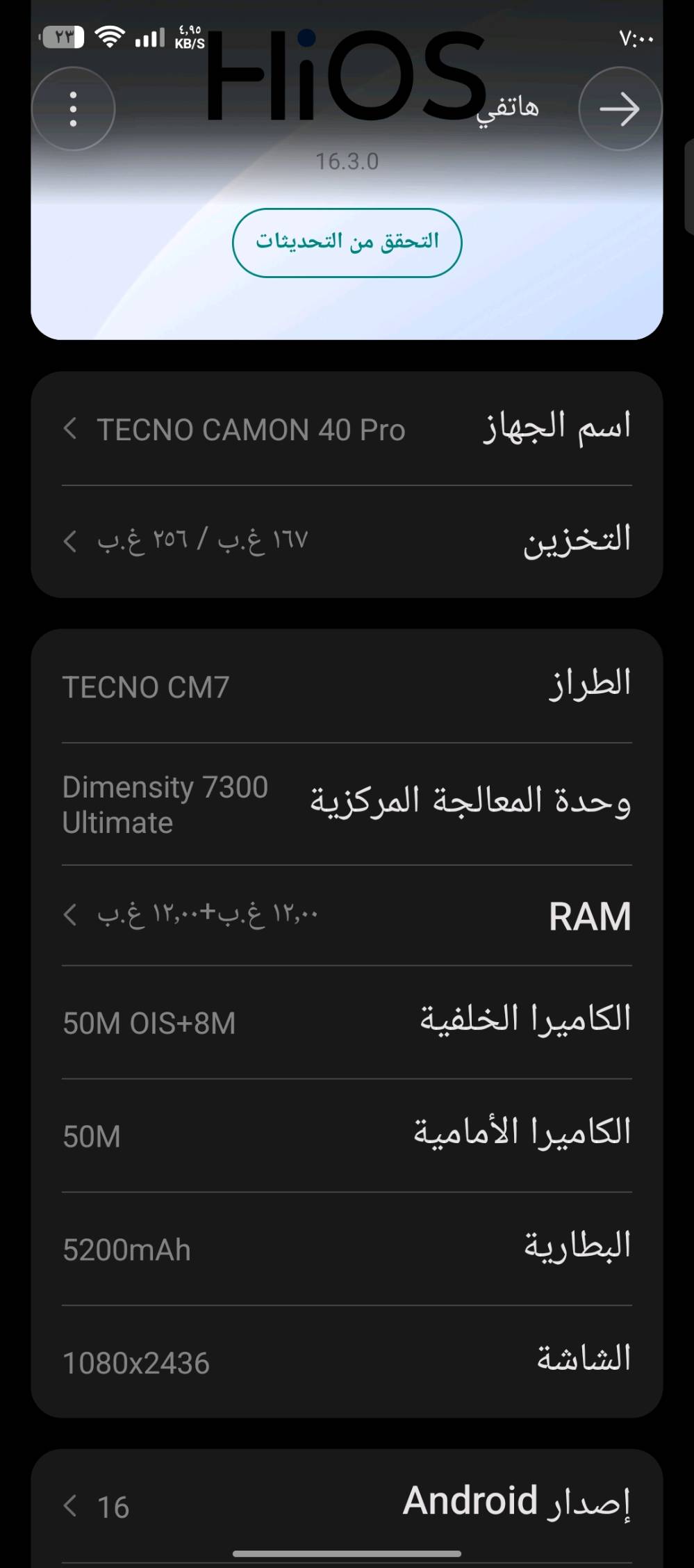 تكنو كامون 40 برو • مع الكارتون • مع الشاحن