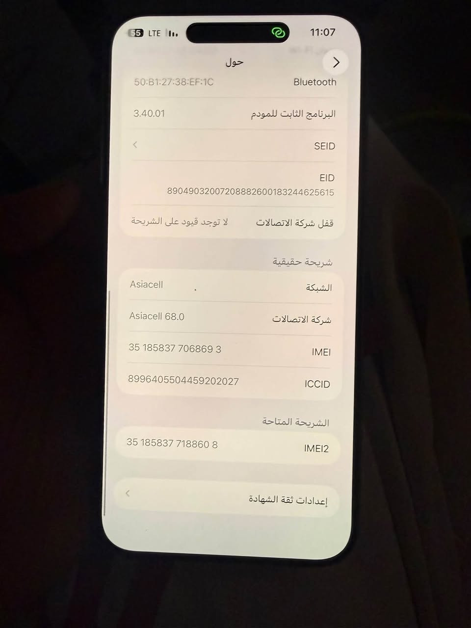 آيفون ١٥ برو ماكس • بطارية ١٠٠٪ • دورات ٥٨٥