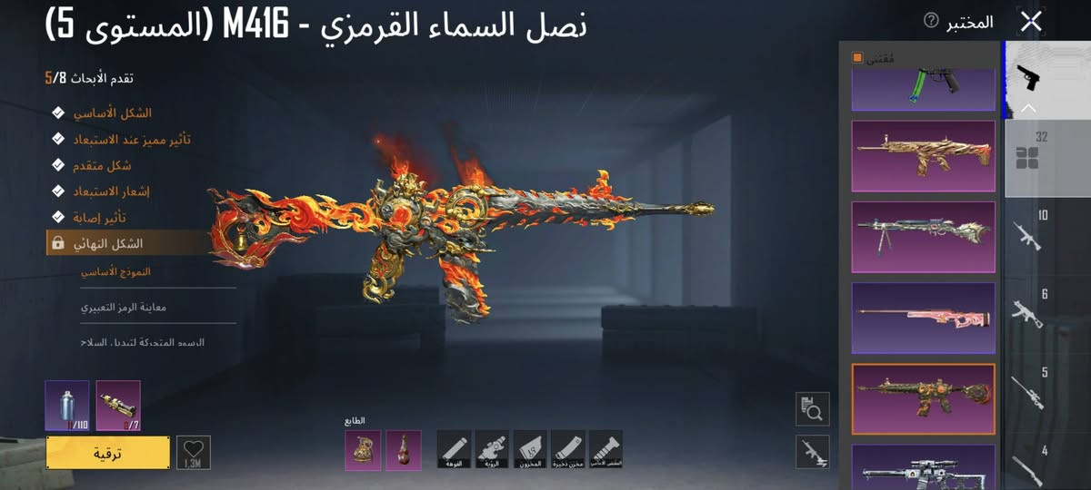حساب ببجي • مستوى ٧٦ • مجموعات ٥٩