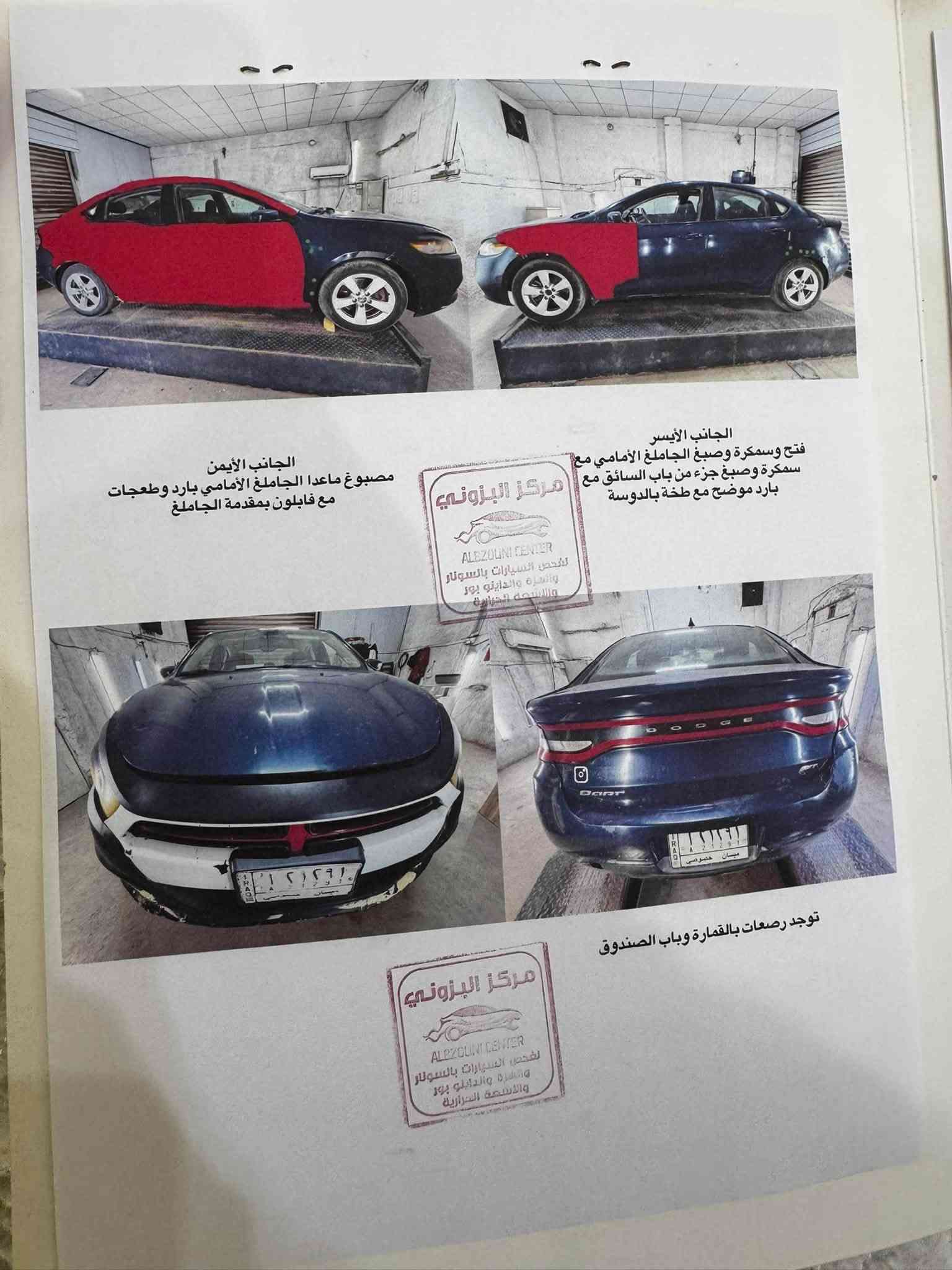 بيع مستعجل
سيارة جاهزة موديل ١٦ حرة تحويل
محرك جديد تبريد شغال راديتر جديد توني مبدلة وماي اصلي.
سونارها مرفق بالصور
السعر 50$ قفل قفل / المكان ناصرية
للاستفسار ***********

نص مكتوب في الصور:
- Wednesday
- copart
- www.ra.om