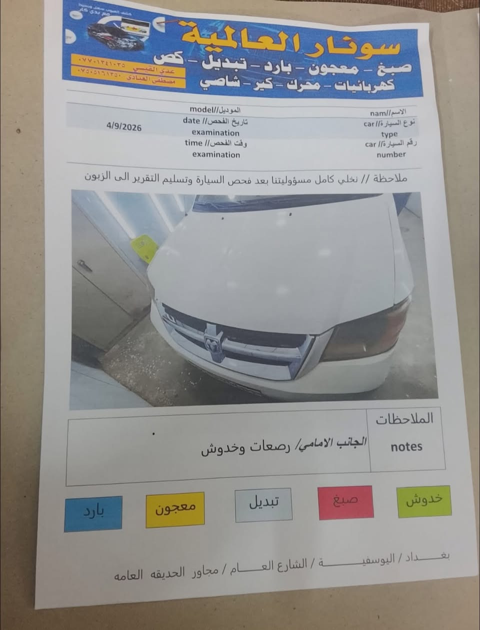 دوج كرفان • ٢٠٠٩ • محرك ٣٨٠٠