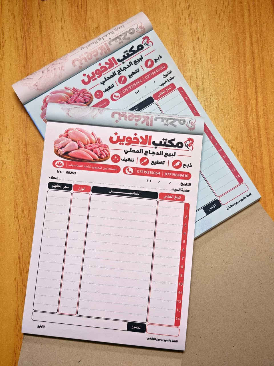 الصقور للطباعة • طباعة احترافية • دفاتر حسابات