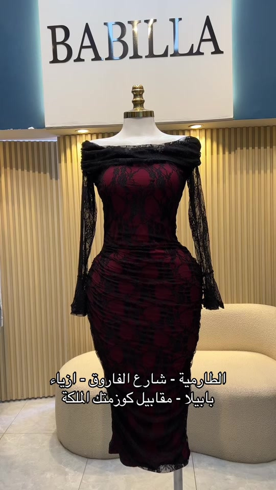 ازياء بابيلا • الطارمية • شارع الفاروق