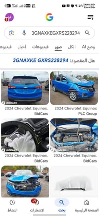 كوينكس • ٢٠٢٤ • حادث واضح