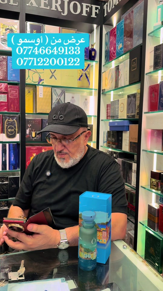 عرض خاص • عطور • أوسمو