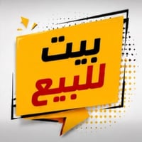 الصحفين الاولى • ٢٥٠م • بيت بلدية باسمي