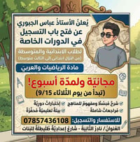 دورات مجانية • ابتدائي ومتوسط • رياضيات وعربي