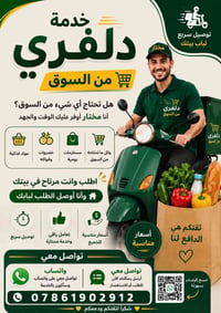 توصيل النجف • مستلزمات يومية • واتساب