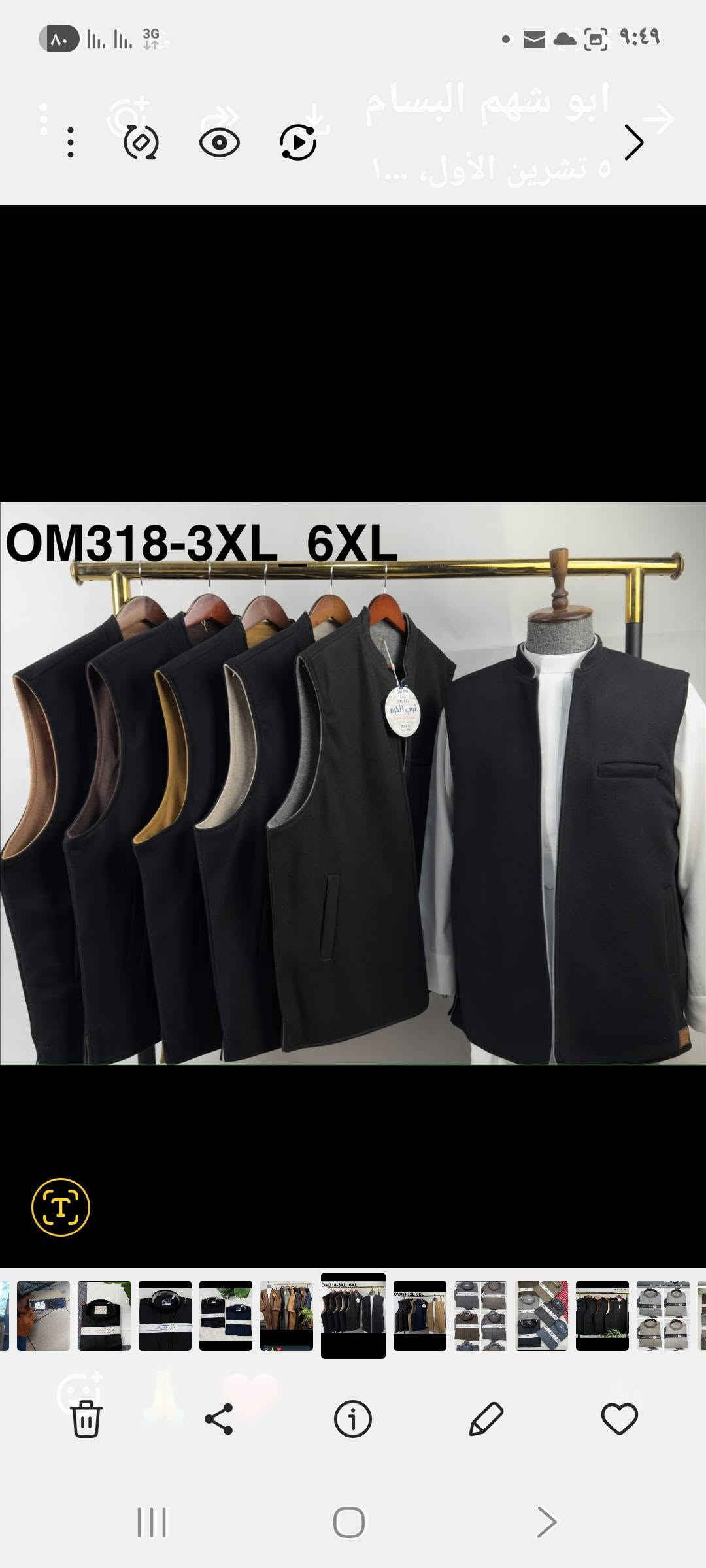 دشاديش شتويه • بصره تنومه • مقاسات حتى 6XL