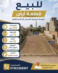الجولان الثانية • ٢٠٠م • سعر مستعجل