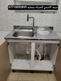 اعمالنا🔧 عندك ريحه مجره  رغوه مي يطلع منل منل سنك المطبخ  يمي 👍 انسه م...