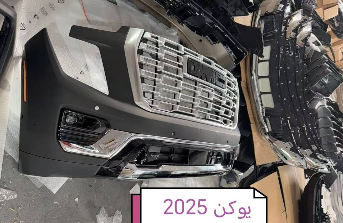 تم وصوول وجبه جديده قطع غيار غيار  تاهو&. يوكن  2025. للحجز والاستفسار الاتصال على الأرقام *********** *********** متوفر توصيل لكل المحافظات

نص مكتوب في الصور:
- يوكن 2025
- تاهو 2025