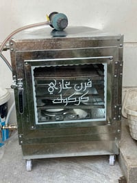 فرن غازي • جديد • كركوك