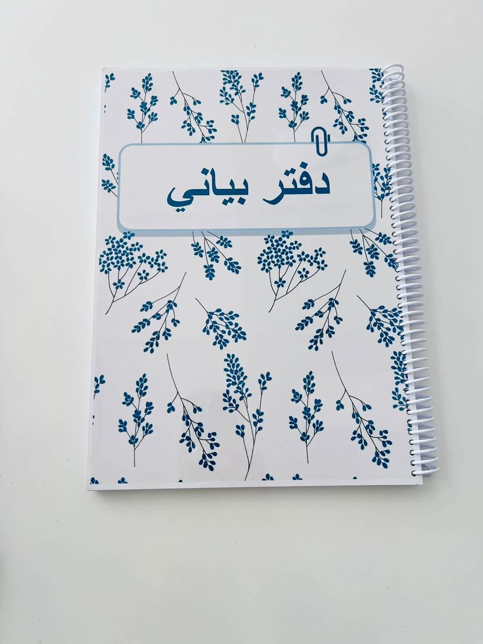 ✨ إذا تردون تميّزون سجلات أولادكم… خياركم الأول هو مكتبة الشمس! ✨

📚 طباعة وتصميم الدفاتر والسجلات المدرسية للطلاب
بتصاميم مميزة واحترافية تناسب ذوقكم واحتياجاتكم.

🔹 ورق ثخين 80 غم
🔹 غلاف ورق مقوى سميك ومتين
🔹 متوفر بحجم A4 وA5
🔹 التصميم حسب الطلب
🔹 عدد الأوراق حسب الطلب
🔹 جودة طباعة عالية وتشطيب مرتب ✨

📌 سارع بالحجز واطلب سجلاتك من الآن
واجعل سجلات أولادك مميزة ومرتبة طوال العام الدراسي 🎒📖

📍 مكتبة الشمس – الزبيدية / مقابل دائرة الكهرباء
📱 واتساب: ***********
📲 تليگرام: @Irag555

🚚 متوفر خدمة التوصيل

🌟 مكتبة الشمس… التميز يبدأ من هنا
